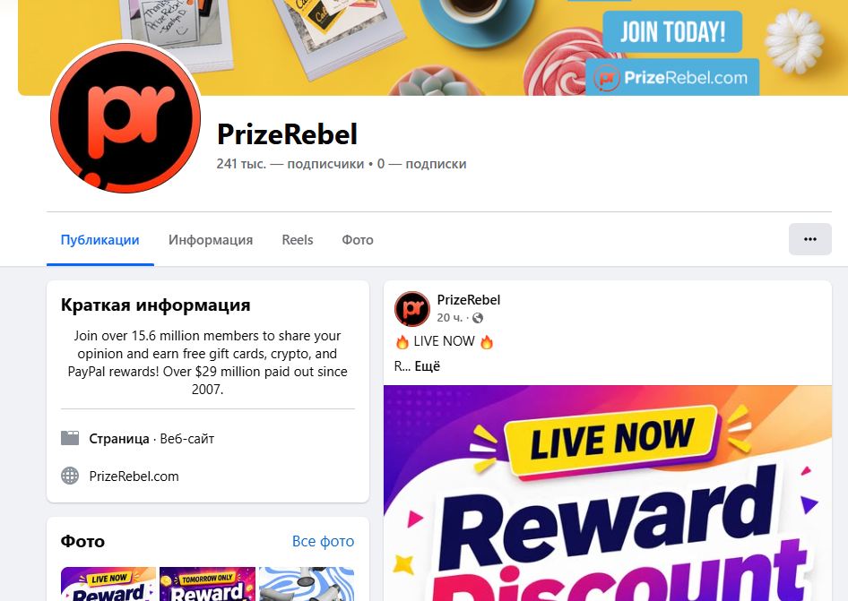 prize rebel prize rebel