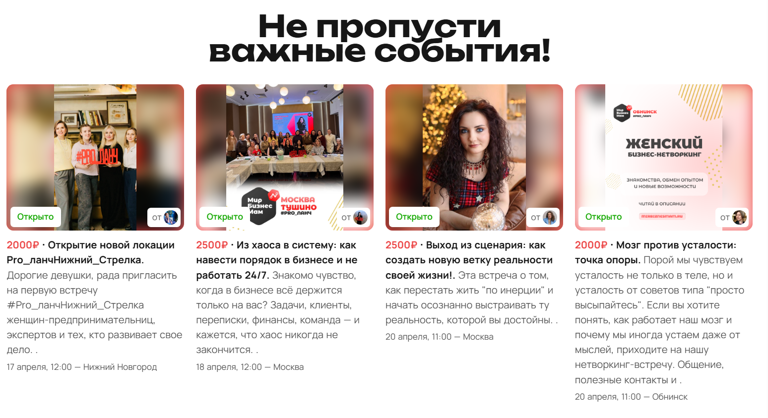про ланч мир бизнес мам про ланч мир бизнес мам