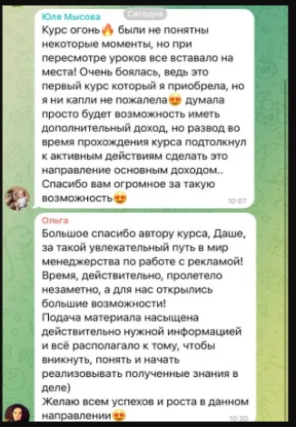 pro рекламу дарья гнедина отзывы pro рекламу дарья гнедина отзывы