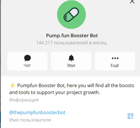 pump fun booster pump fun booster