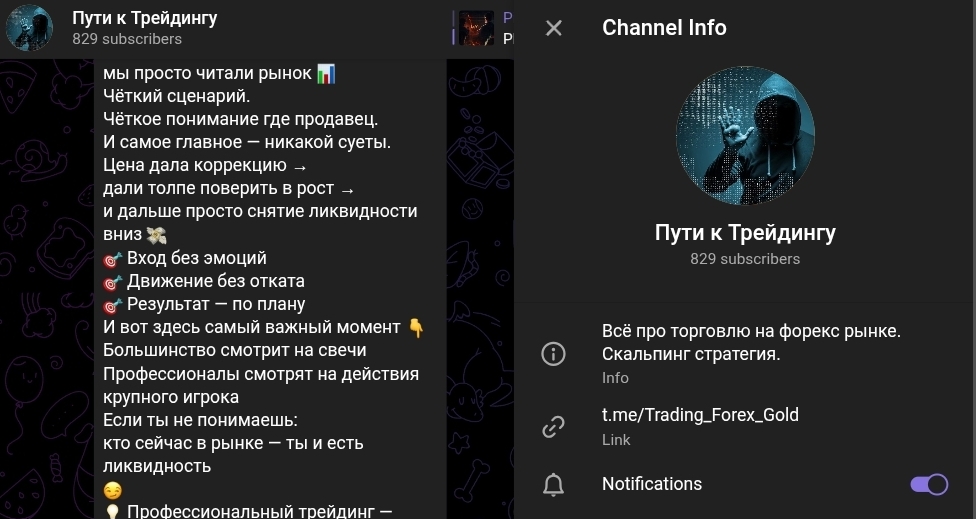 пути к трейдингу телеграмм канал отзывы пути к трейдингу телеграмм канал отзывы