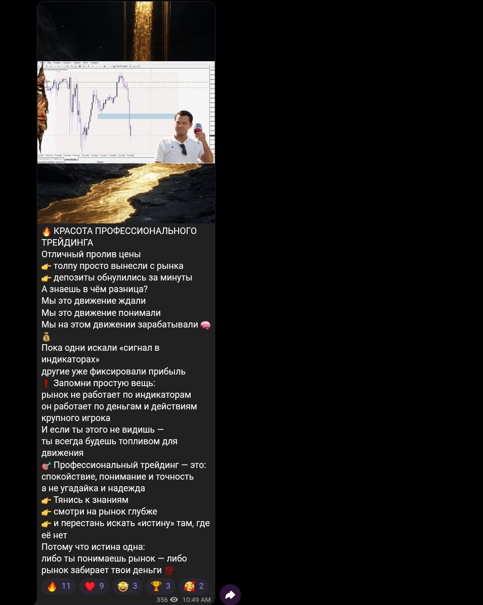 пути к трейдингу телеграмм канал отзывы пути к трейдингу телеграмм канал отзывы
