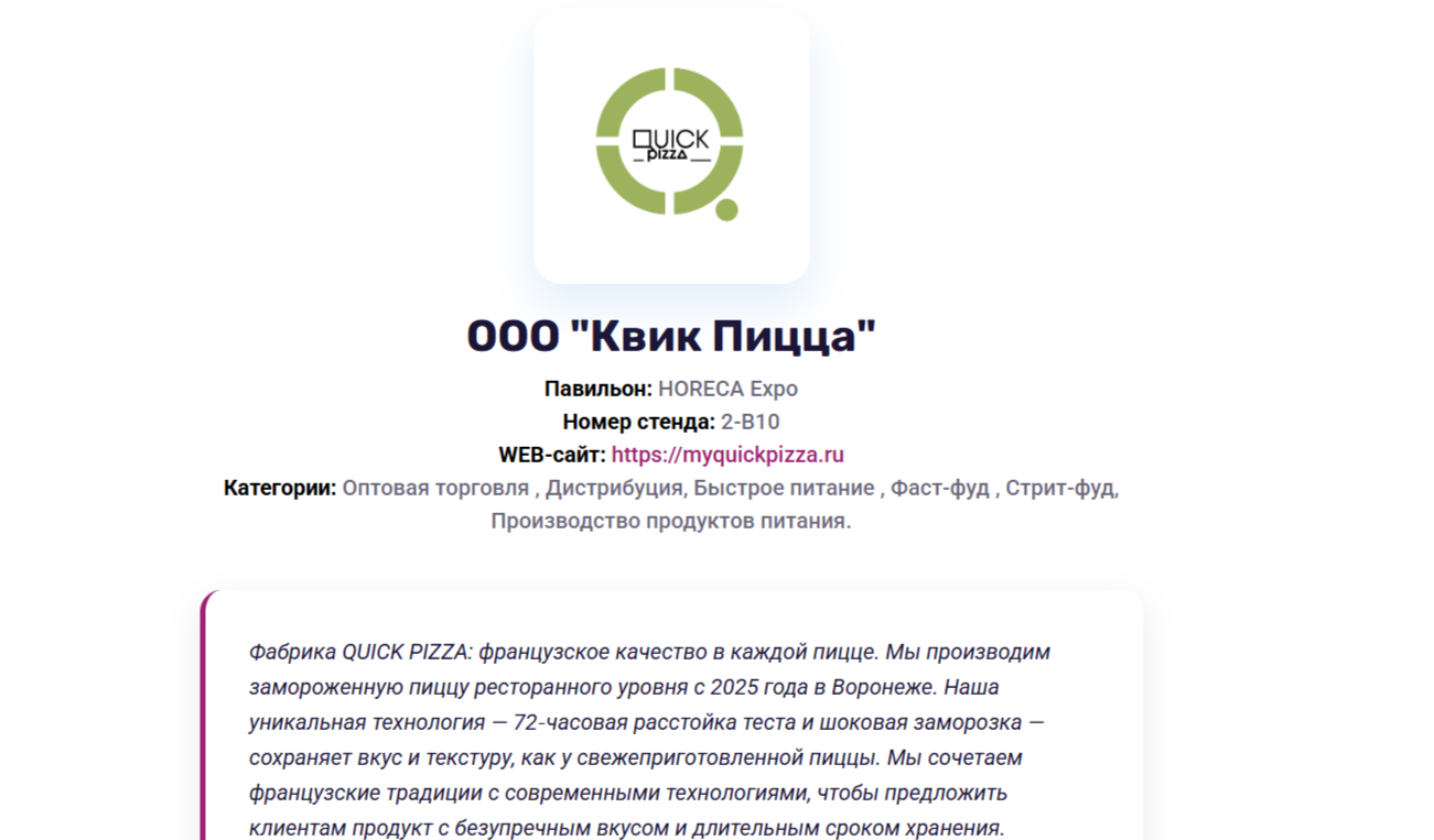 Quick Pizza франшиза Quick Pizza франшиза