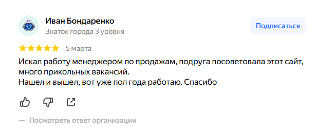 работа гоу работа гоу