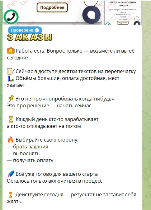 rabota s tekst rabota s tekst