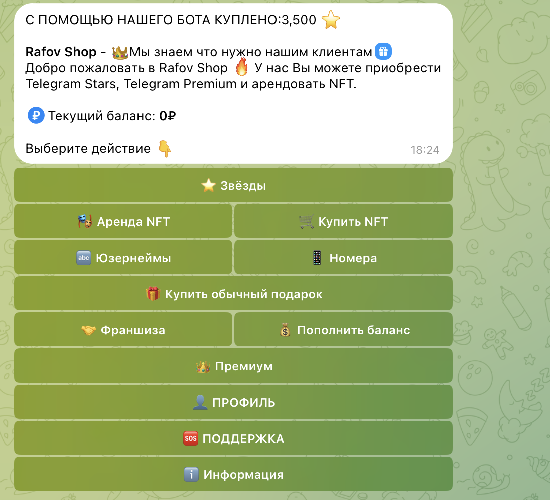 рафов старс рафов старс