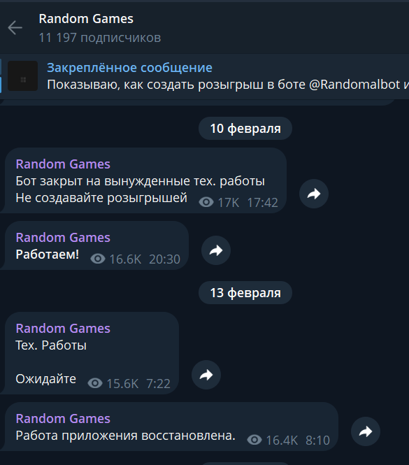 random games телеграм random games телеграм