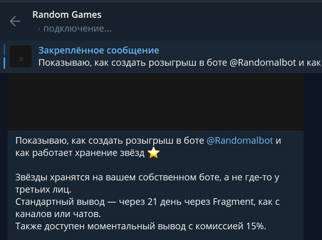 random games телеграм random games телеграм