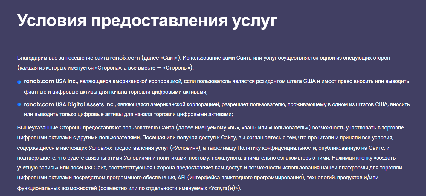 ranoix com кошелек ranoix com кошелек