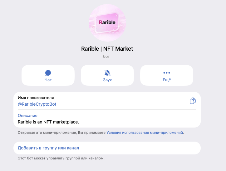 rariblecryptobot отзывы rariblecryptobot отзывы