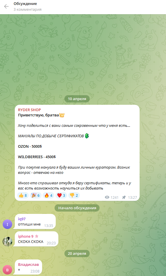 райдер шоп райдер шоп