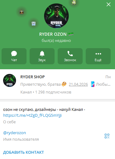 райдер шоп райдер шоп