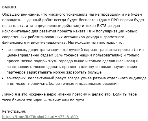 rkt8 телеграм бот rkt8 телеграм бот