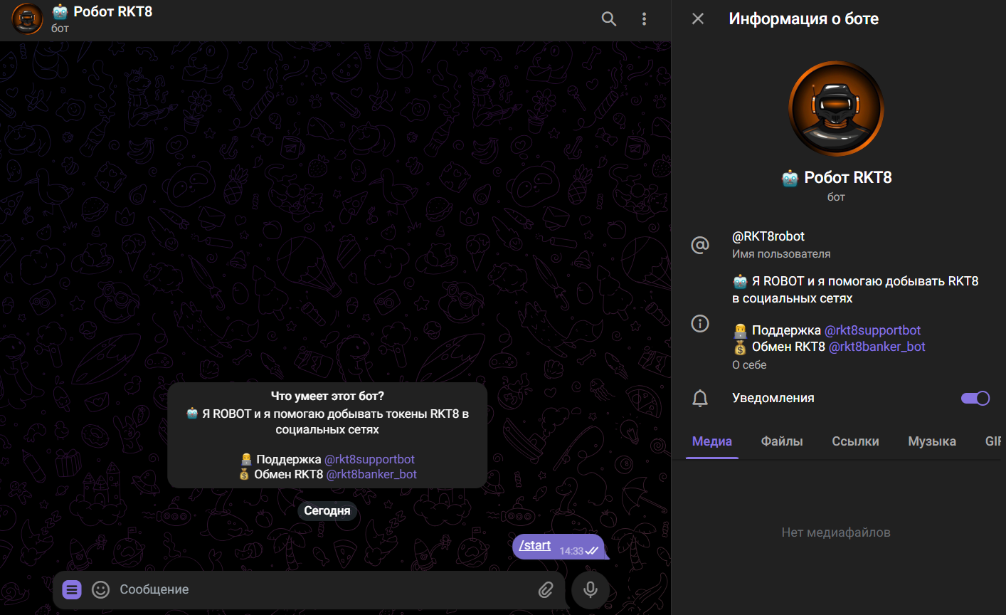 robot rkt8 отзывы robot rkt8 отзывы