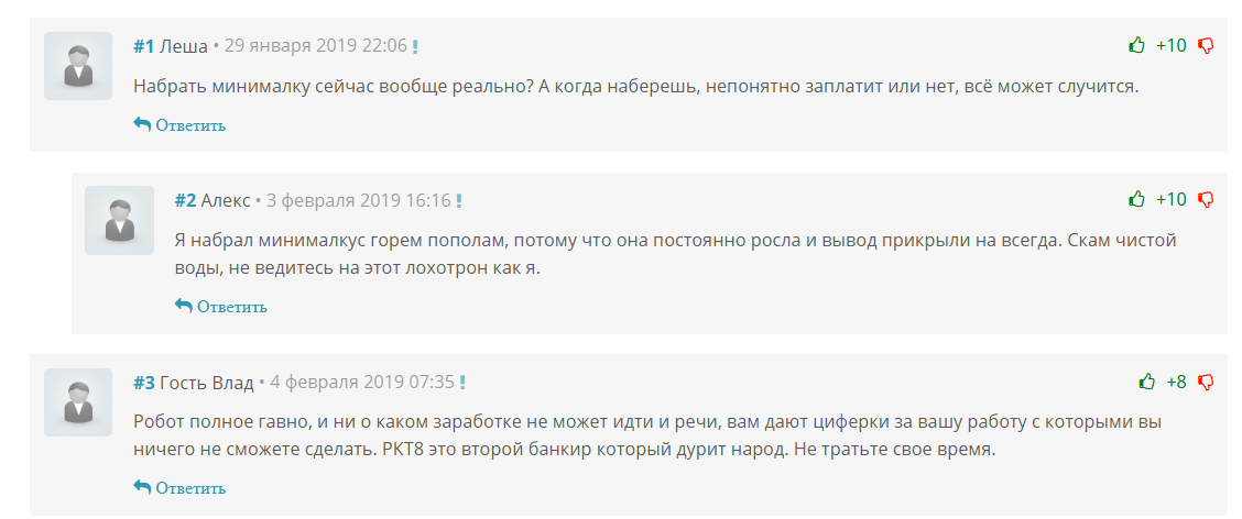 robot rkt8 отзывы robot rkt8 отзывы