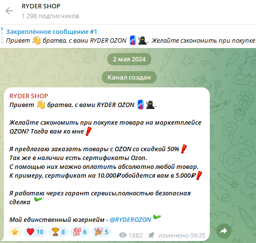 RYDER SHOP RYDER SHOP