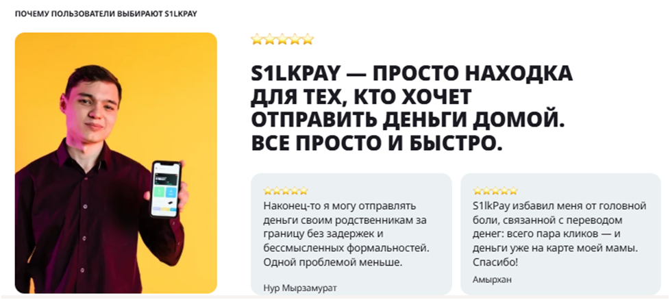 s1lk pay s1lk pay