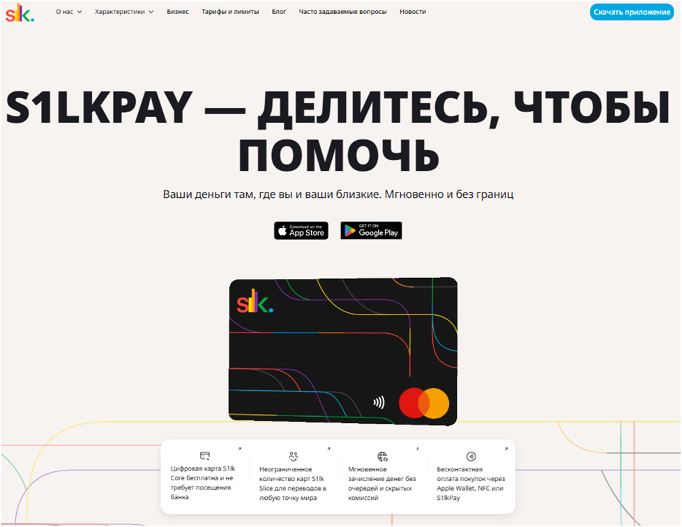s1lk pay ltd s1lk pay ltd