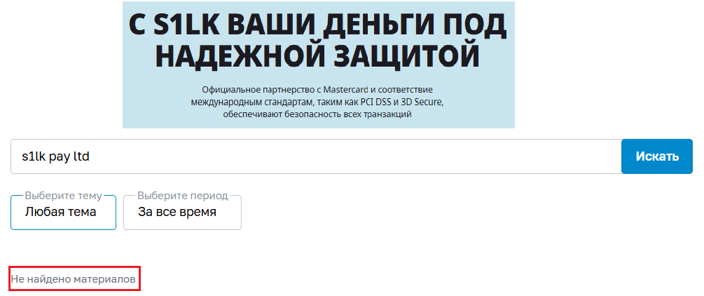 s1lkpay s1lkpay