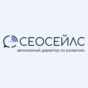 Сео Сейлс