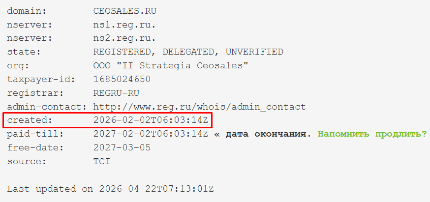 сеосейлс что это сеосейлс что это