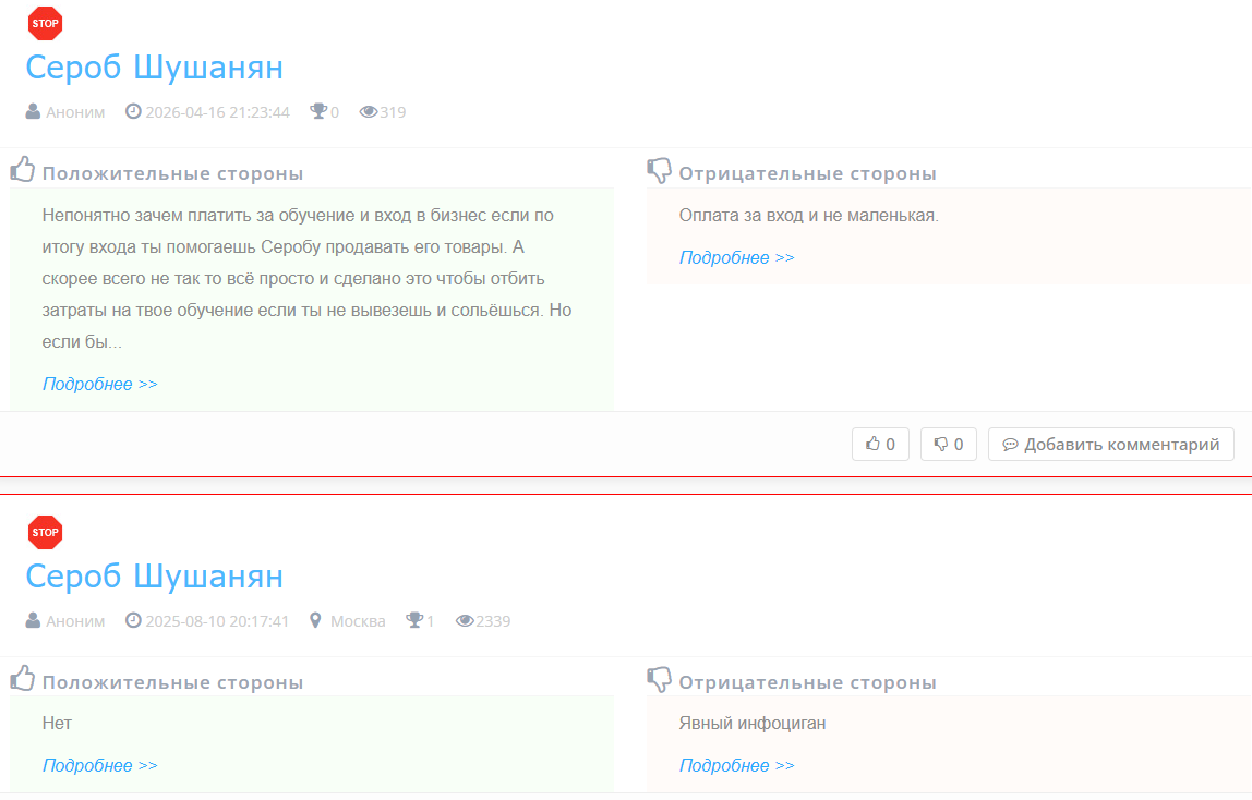 сероб шушанян тг сероб шушанян тг