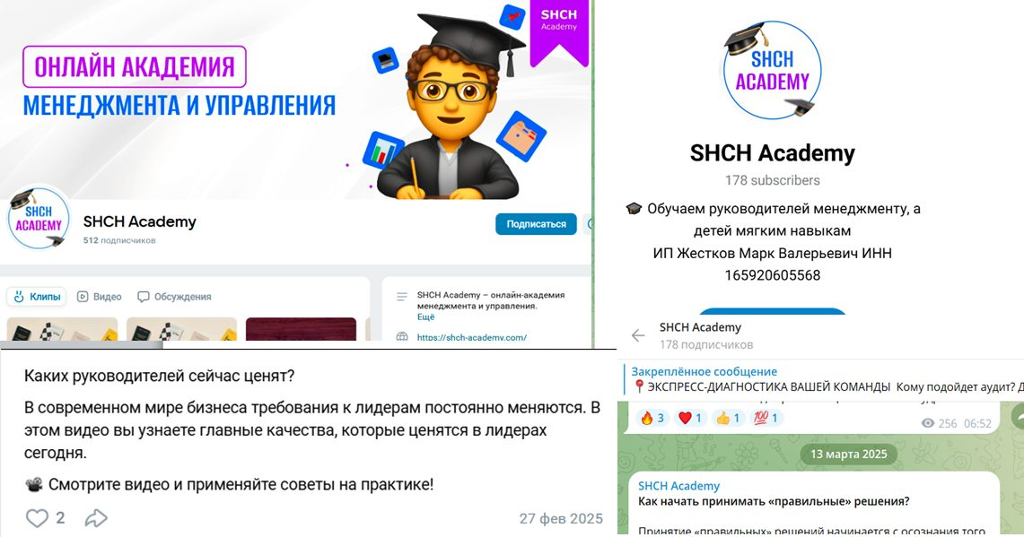shch academy отзывы shch academy отзывы