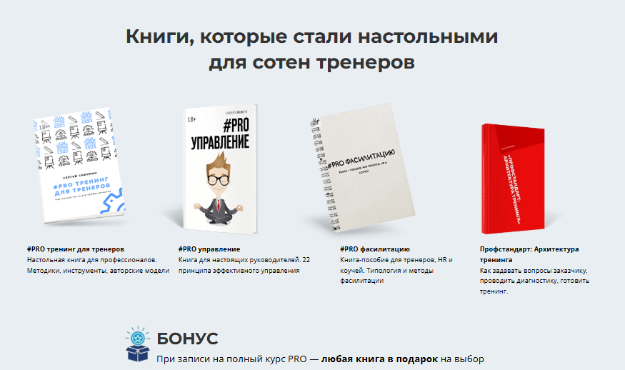 школа бизнес тренеров молоканова школа бизнес тренеров молоканова