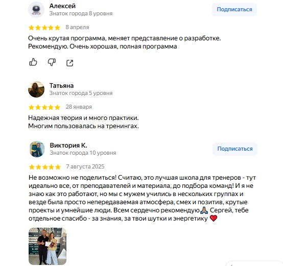 школа бизнес тренеров молоканова и секирина школа бизнес тренеров молоканова и секирина