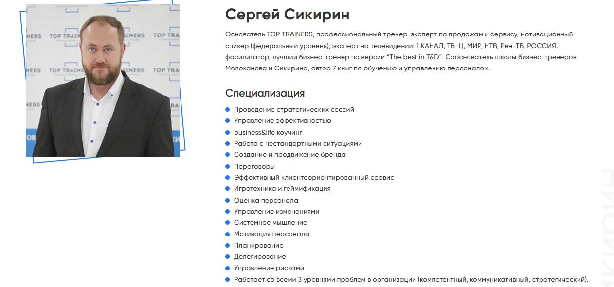 школа бизнес тренеров молоканова и секирина школа бизнес тренеров молоканова и секирина