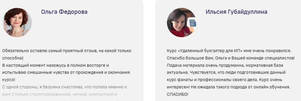 школа бухгалтеров ольга краснова школа бухгалтеров ольга краснова