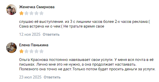 школа финансовых экспертов ольги красновой школа финансовых экспертов ольги красновой