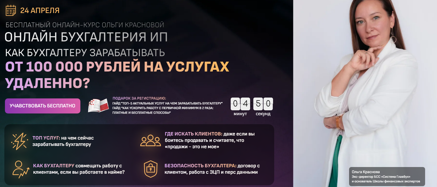 школа финансовых экспертов ольги красновой отзывы школа финансовых экспертов ольги красновой отзывы