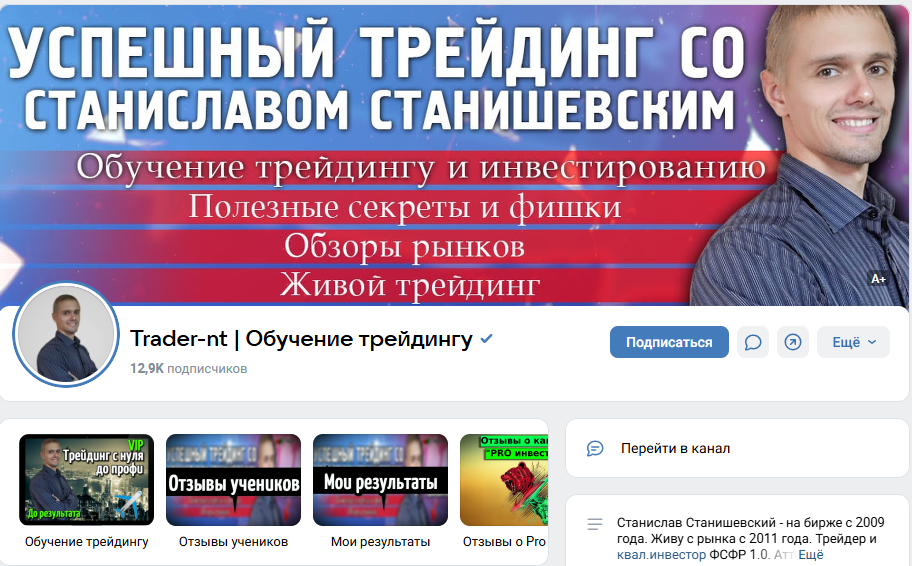 школа трейдинга станислава станишевского школа трейдинга станислава станишевского