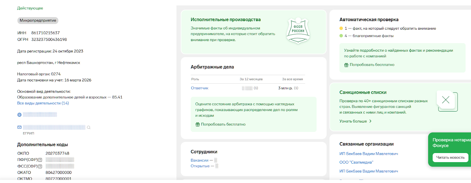 soyuzteam отзывы soyuzteam отзывы