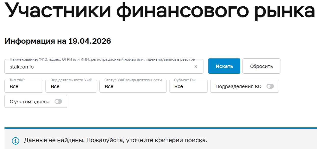staceon io отзывы staceon io отзывы