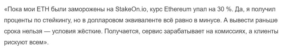 стакеон ио стакеон ио