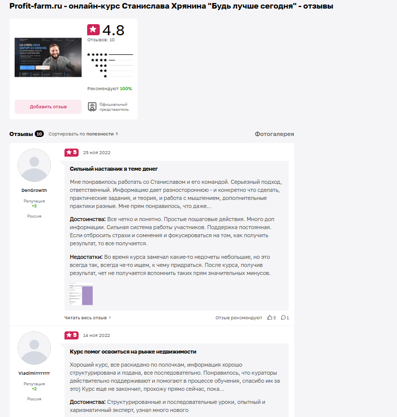 станислав хрянин станислав хрянин
