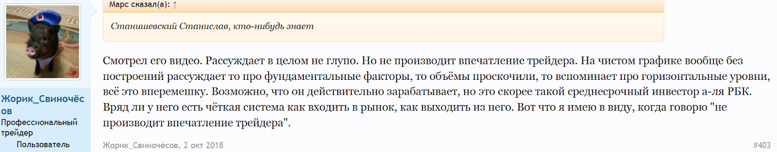 станислав станишевский отзывы станислав станишевский отзывы