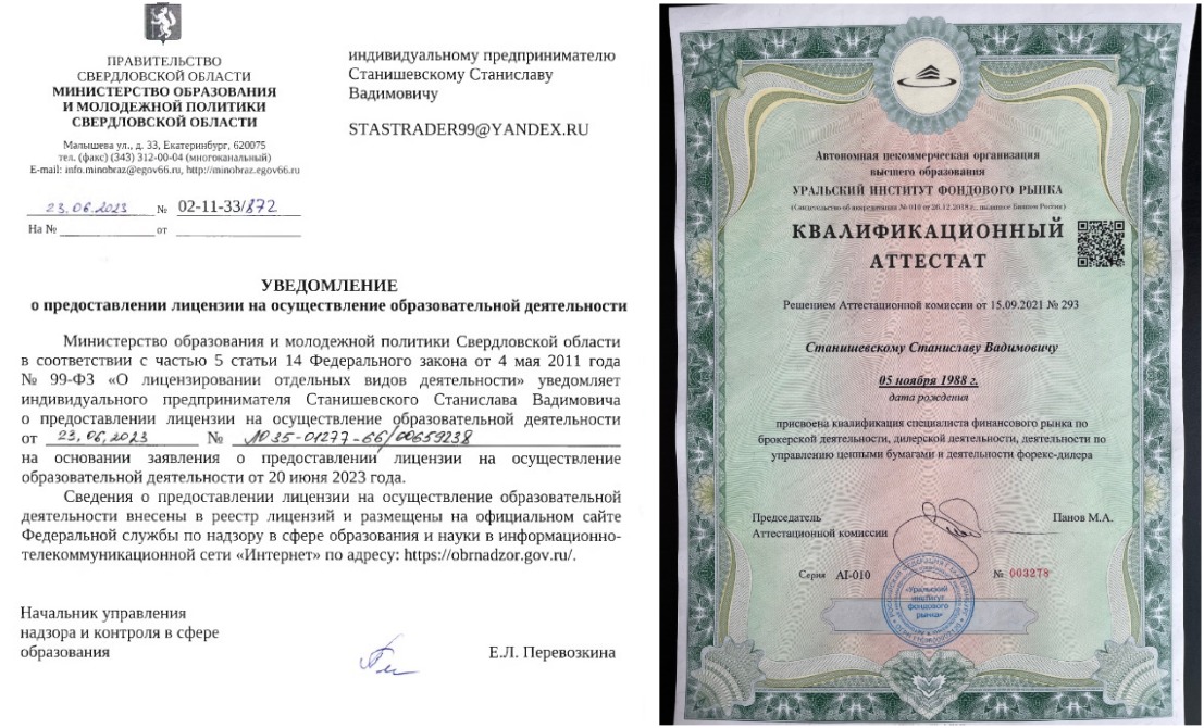станислав станишевский телеграм станислав станишевский телеграм