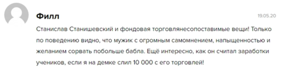 станислав станишевский телеграм станислав станишевский телеграм