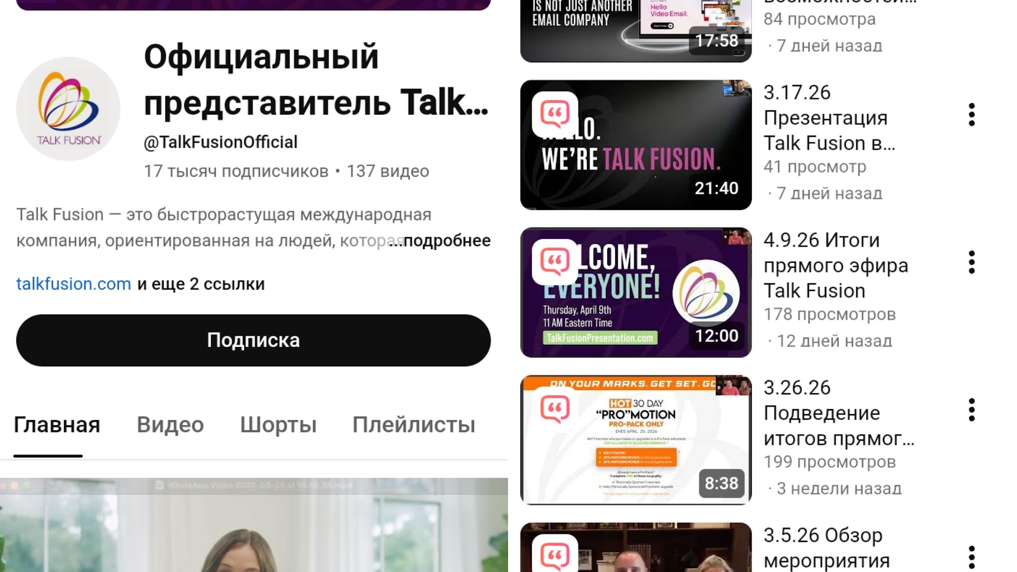 talk fusion пирамида talk fusion пирамида