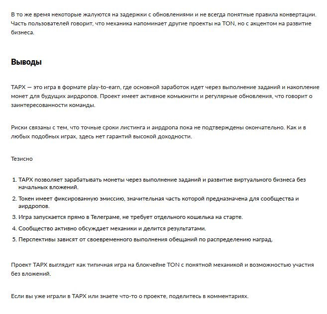 tapx токен раздача токенов tapx токен раздача токенов