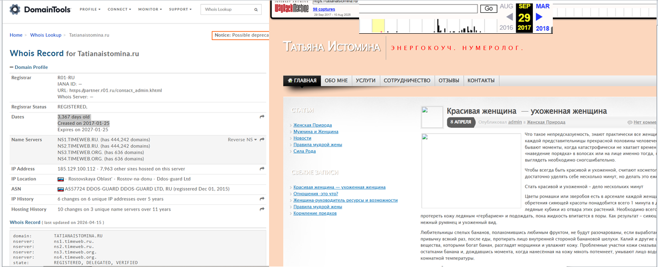 Татьяна Истомина Татьяна Истомина