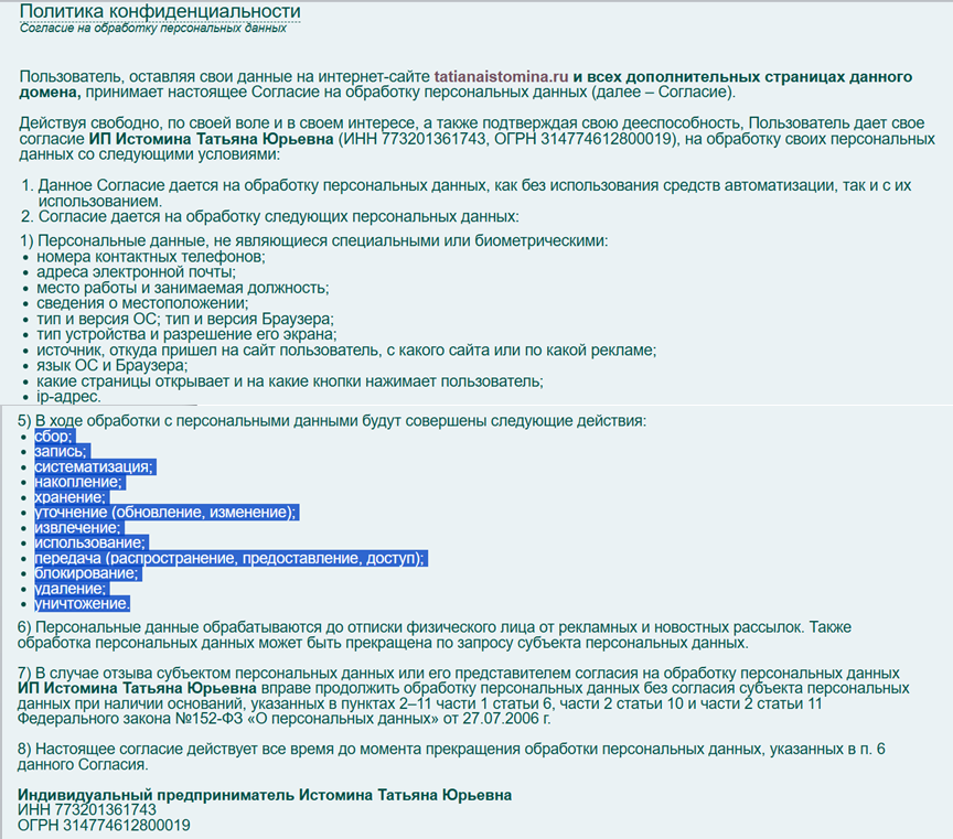 Татьяна Истомина Татьяна Истомина