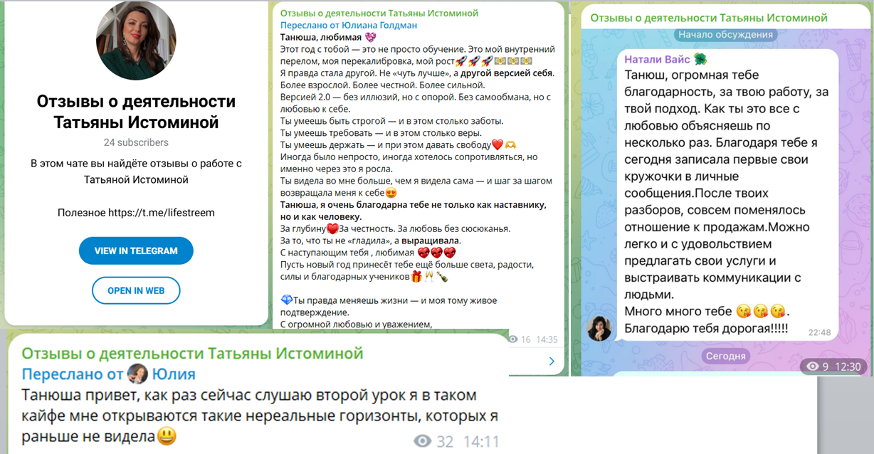 Татьяна Истомина Татьяна Истомина