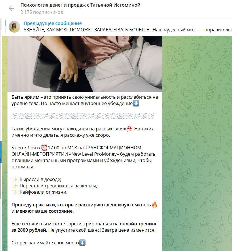 Татьяна Истомина Татьяна Истомина