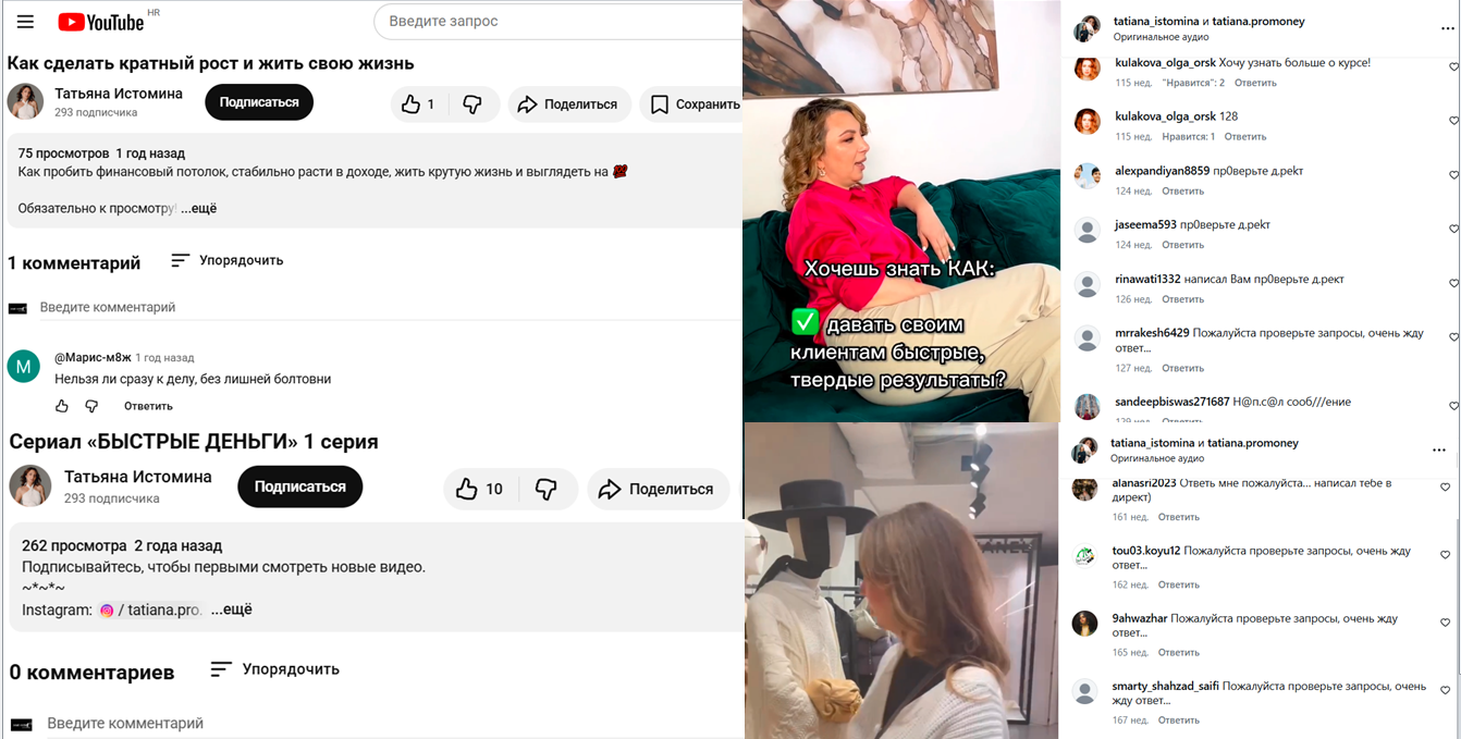 Татьяна Истомина коуч отзывы Татьяна Истомина коуч отзывы
