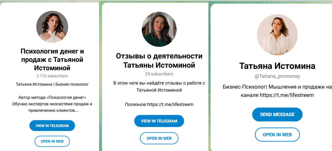 Татьяна Истомина коуч отзывы Татьяна Истомина коуч отзывы
