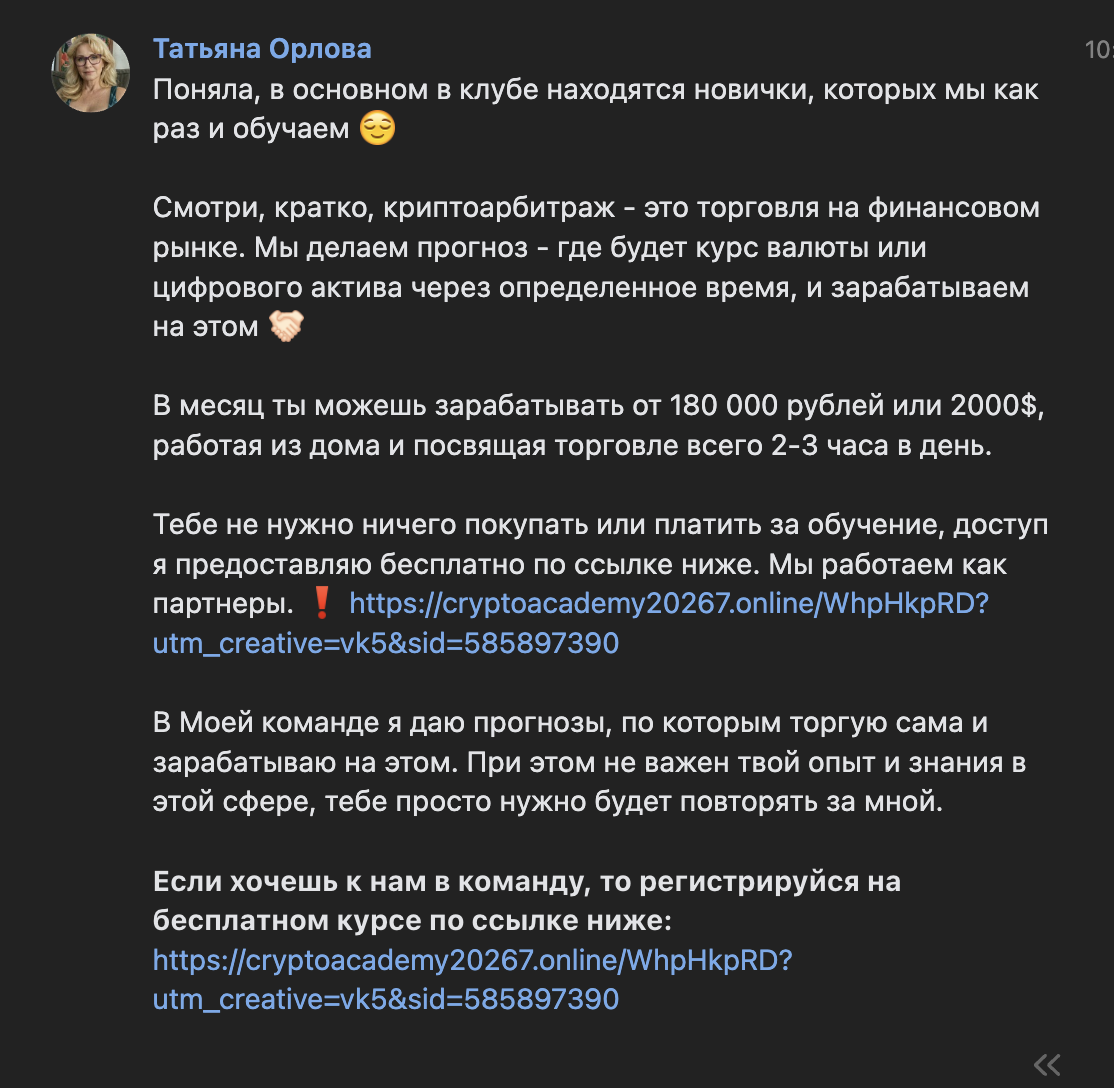 татьяна орлова инвестиции татьяна орлова инвестиции